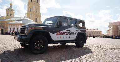 Автопробег «Непокорённые»: память, сила, единство